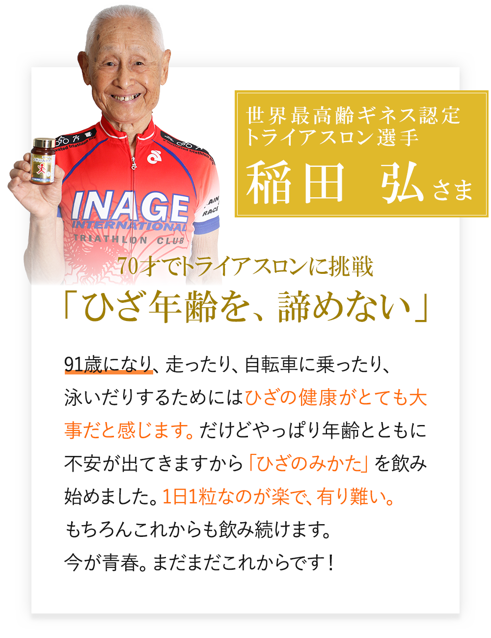 ひざの違和感が続く方へ「ひざのみかた」-リフレのサプリメント・健康食品公式通販サイト