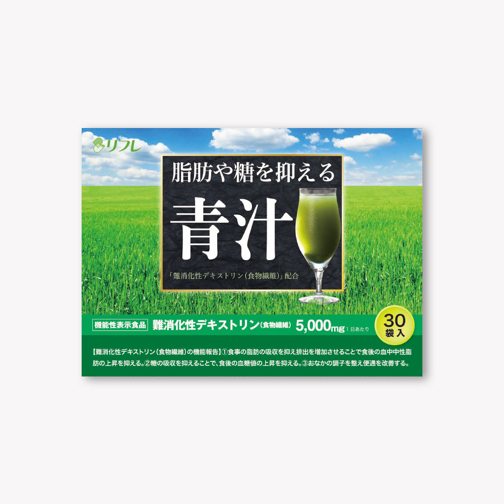 脂肪や糖を抑える青汁