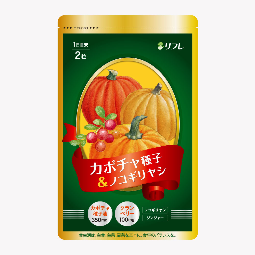カボチャ種子＆ノコギリヤシ