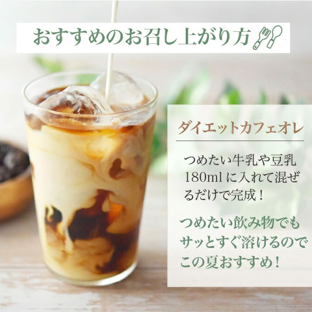 すこやかスリムコーヒー