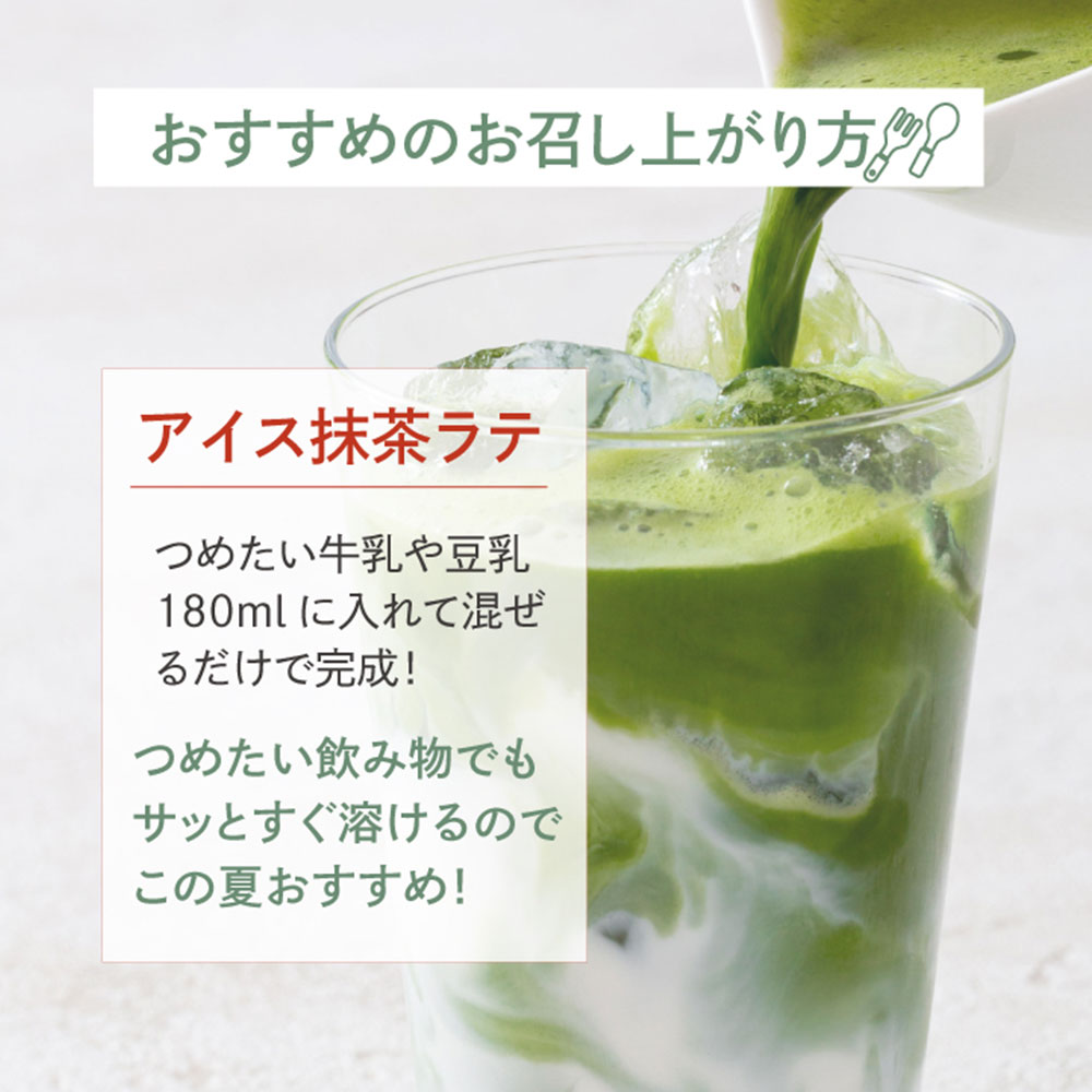 すこやかスリム抹茶