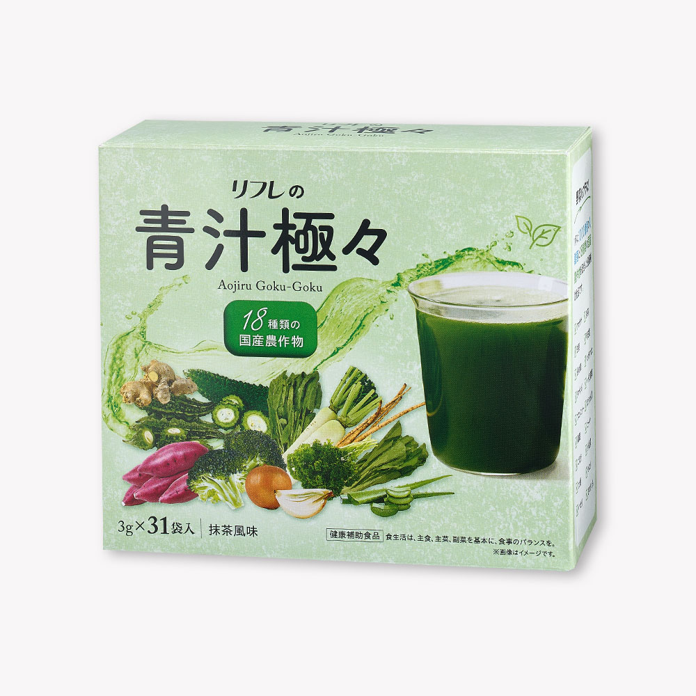 リフレの青汁極々 - リフレのサプリメント・健康食品公式通販サイト
