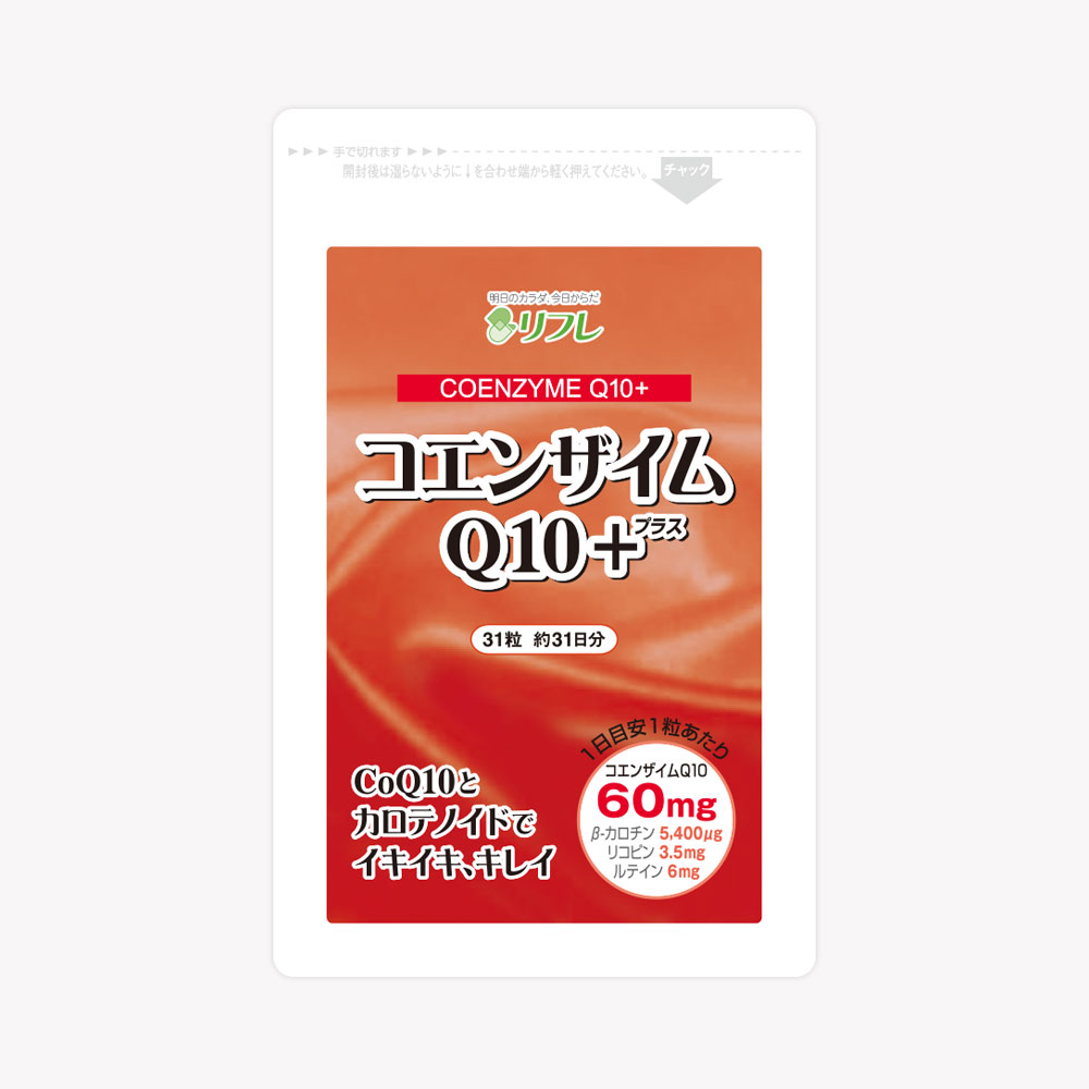 コエンザイムQ10＋ 