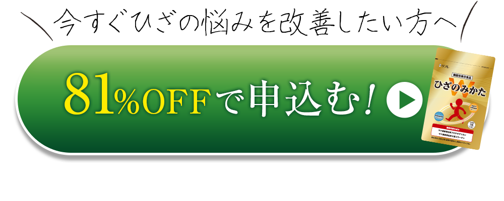 今すぐ注文する