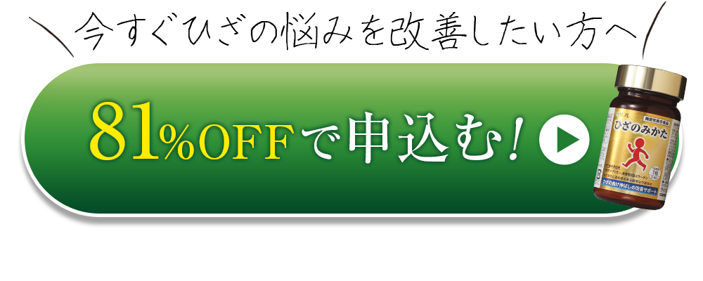 今すぐ注文する