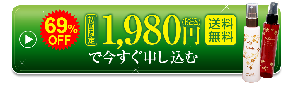 申し込みはこちら
