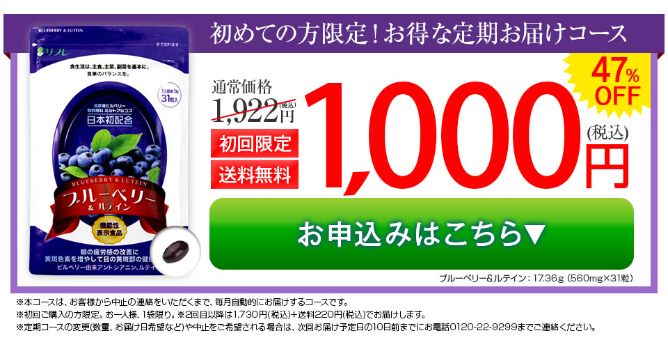 ご購入はこちら
