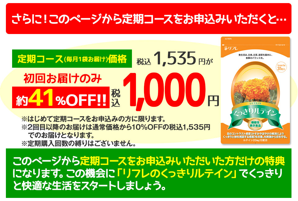 さらにこのページからお申込みいただくと…