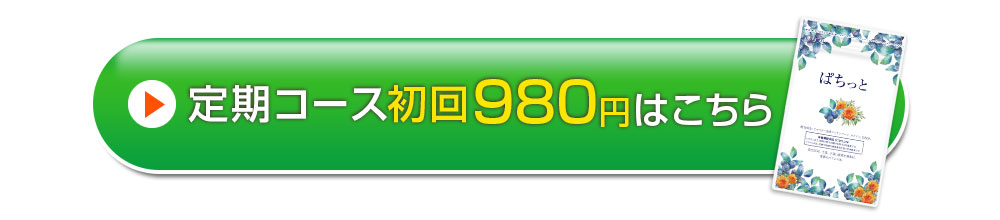 今すぐお得に申し込む
