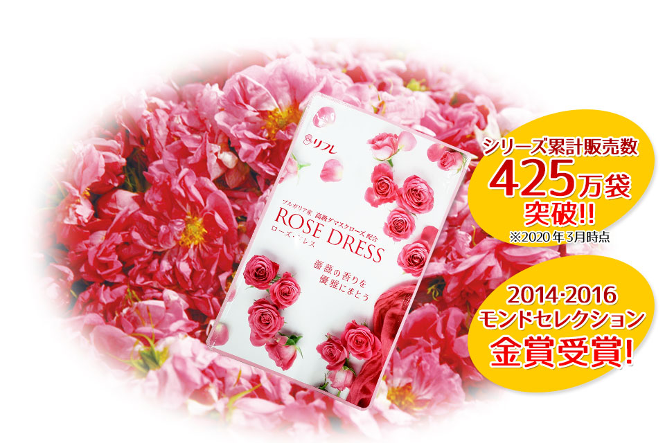口臭が薔薇の香りに!「ローズドレス」