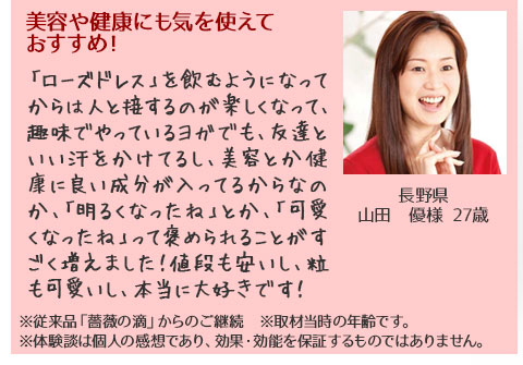 美容や健康にも気を使えておすすめ!