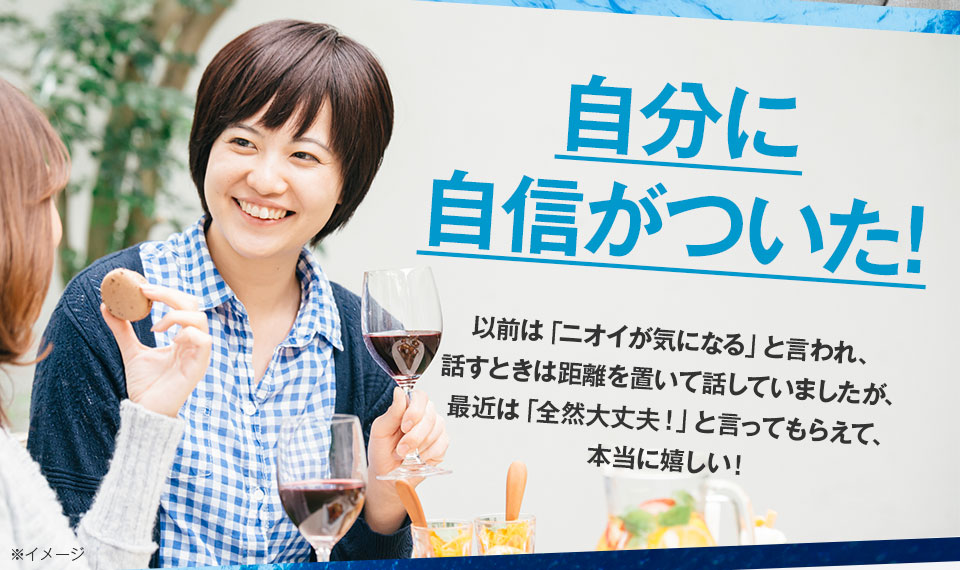 自分に自信がついた!