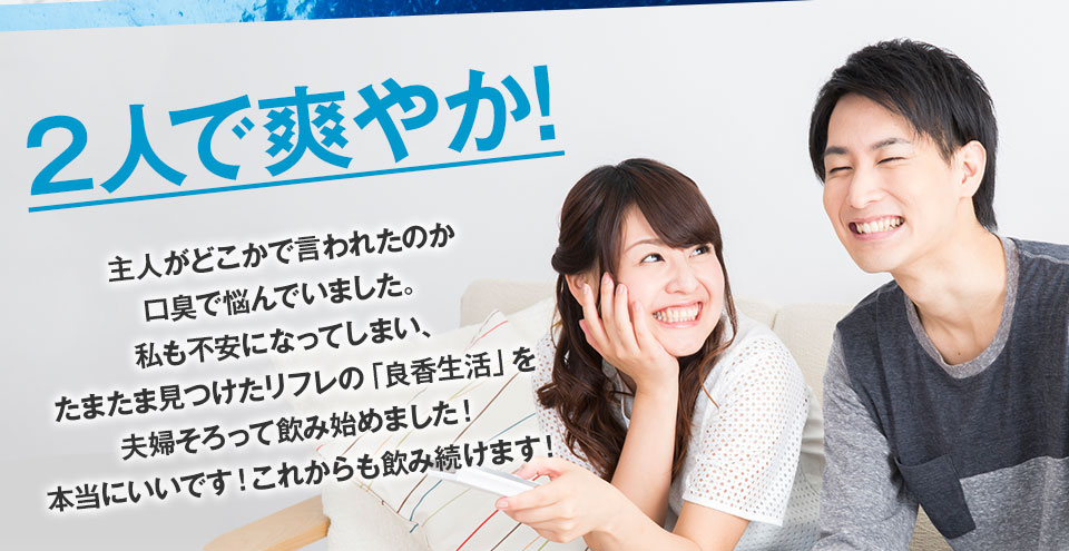 2人で爽やか!