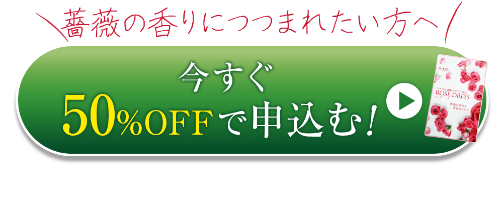 今すぐ注文する