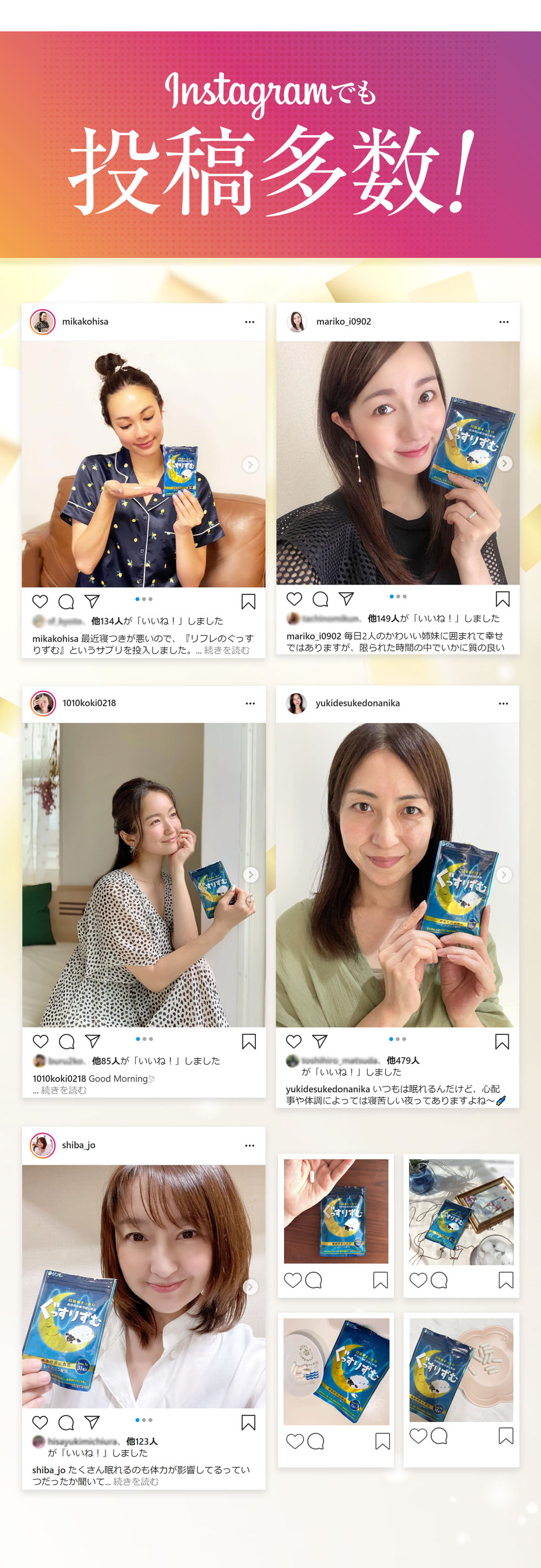 リフレのぐっすりずむ ― 健康食品のリフレ