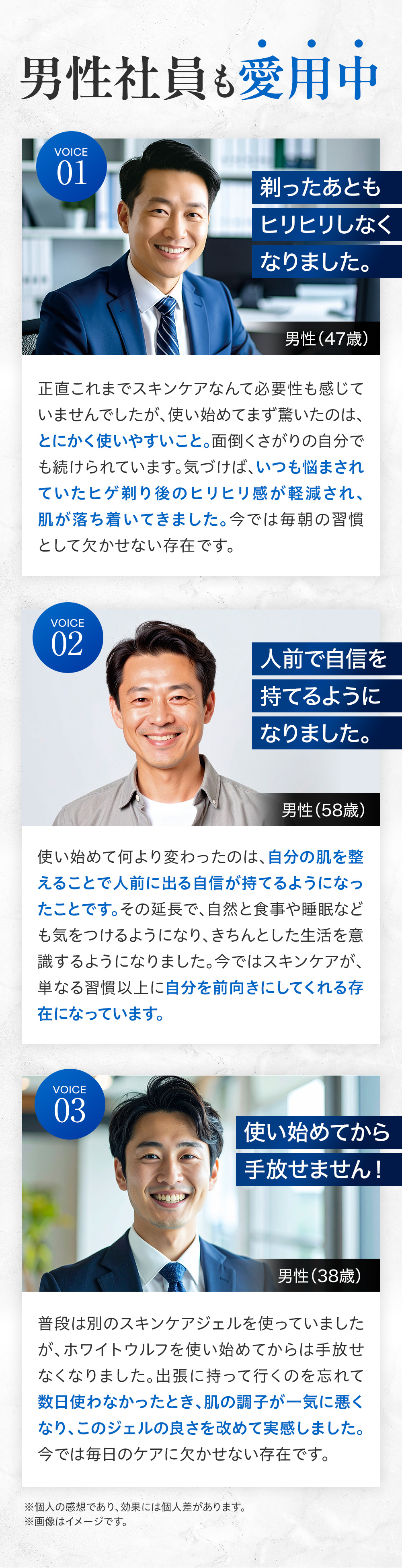 男性社員も愛用中