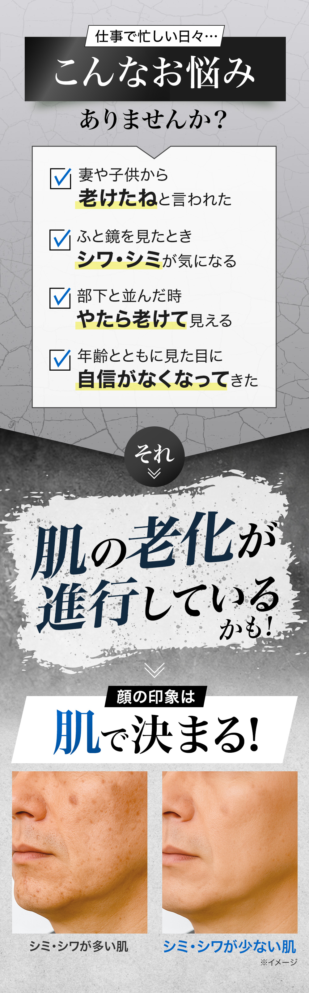 仕事で忙しい日々・・・こんなお悩みありませんか?