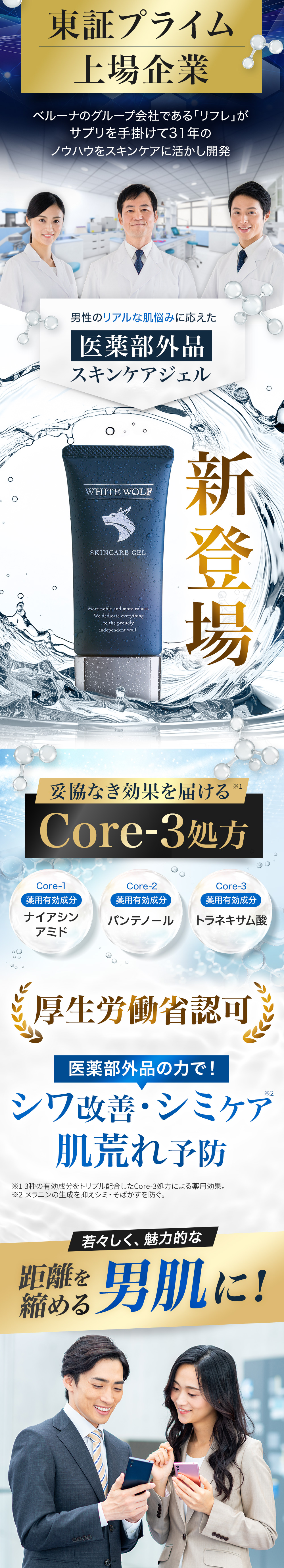 そこで東証プライム上場企業　リフレ