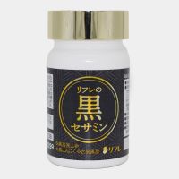 リフレの黒セサミン
