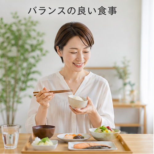 バランスの良い食事
