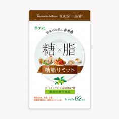 【在庫処分セール】糖脂リミット※販売期間~2023年10月31日