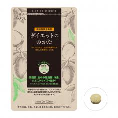 【期間限定】ダイエットのみかた