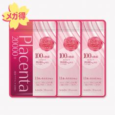 【期間限定】濃密プラセンタ20000 3袋セット※販売期間～2026年4月30日