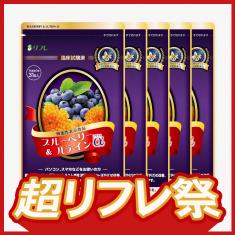 【期間限定】ブルーベリー&ルテインα(アルファ) 5袋セット※販売期間~2025年5月31日