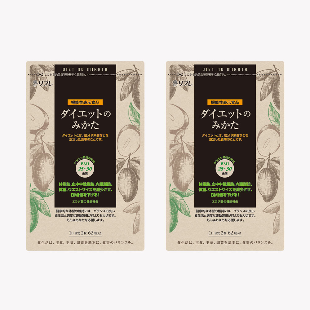【期間限定】ダイエットのみかた2袋セット※販売期間～2026年5月31日