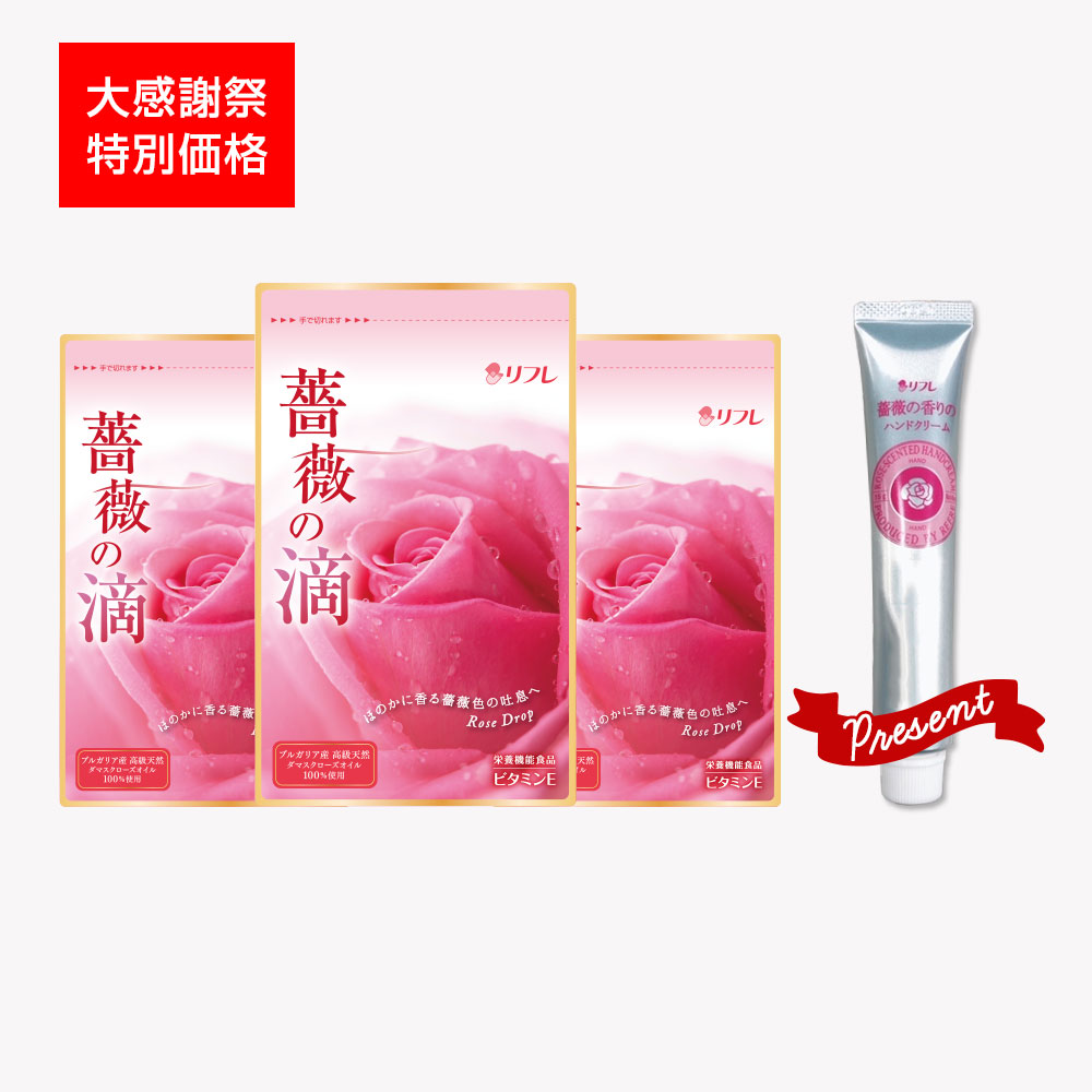 【期間限定】薔薇セット※販売期間～2026年6月30日