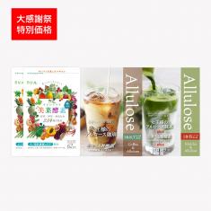 【期間限定】ダイエットサポートセット※販売期間~2026年6月30日