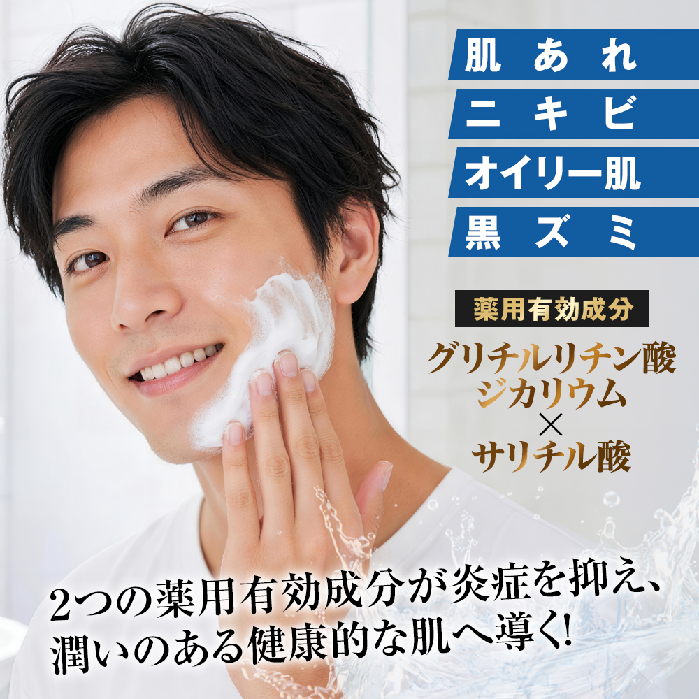 ホワイトウルフ薬用洗顔フォーム