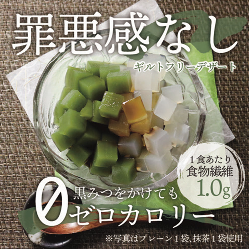 ゼロカロリー黒みつ寒天詰め合わせセット20食