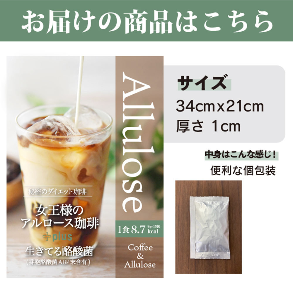 すこやかスリムコーヒー 15袋