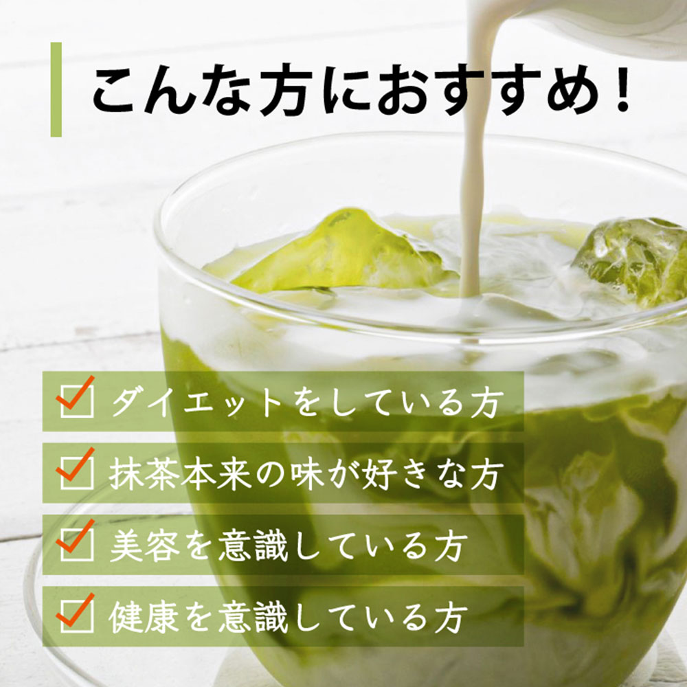 すこやかスリム抹茶 15袋