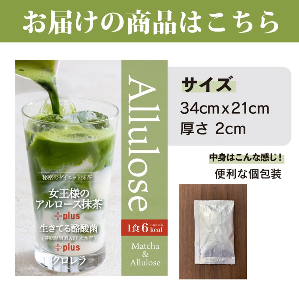 すこやかスリム抹茶 15袋