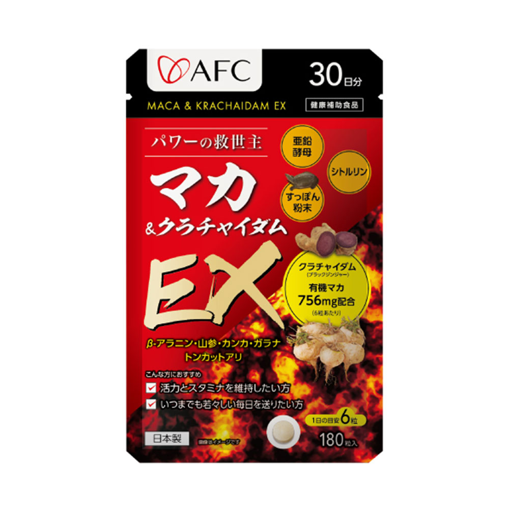 マカ&クラチャイダムEX