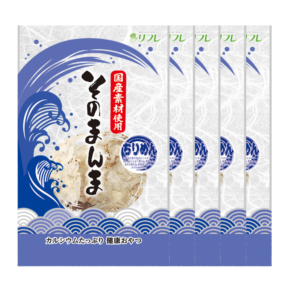 素材そのまんま(ちりめん)5袋セット