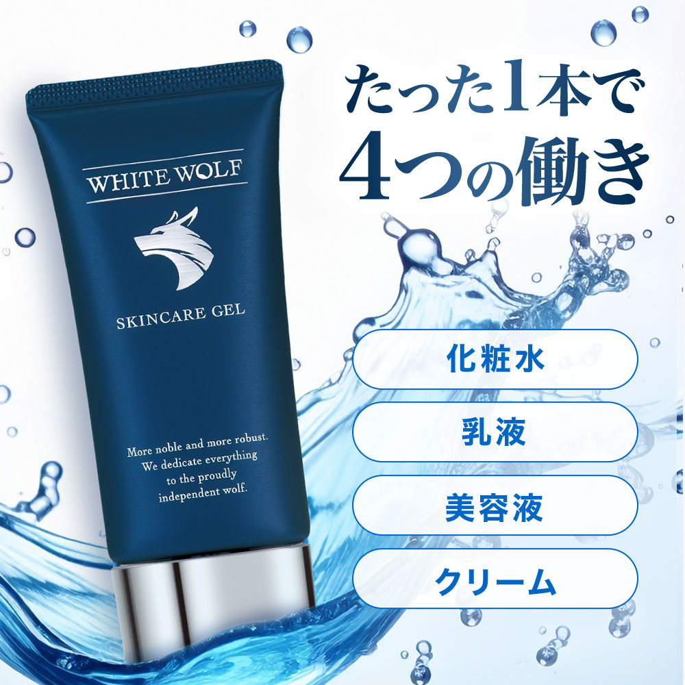 ホワイトウルフ