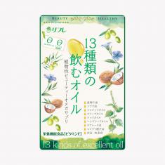 13種類の飲むオイル