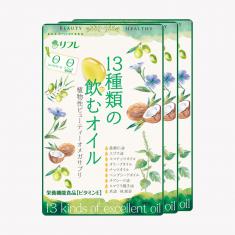 13種類の飲むオイル 3袋まとめ