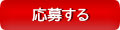 回答する