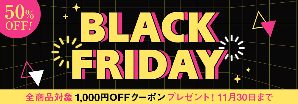 ブラックフライデー